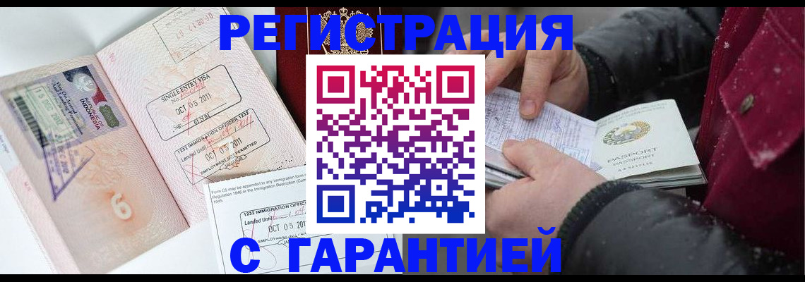 где прописаться в Кораблино