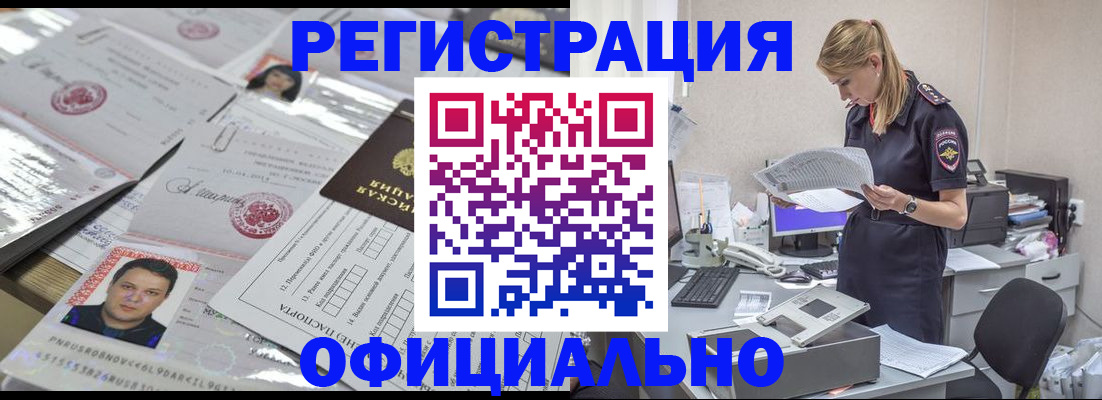 прописка для кредита в Кораблино