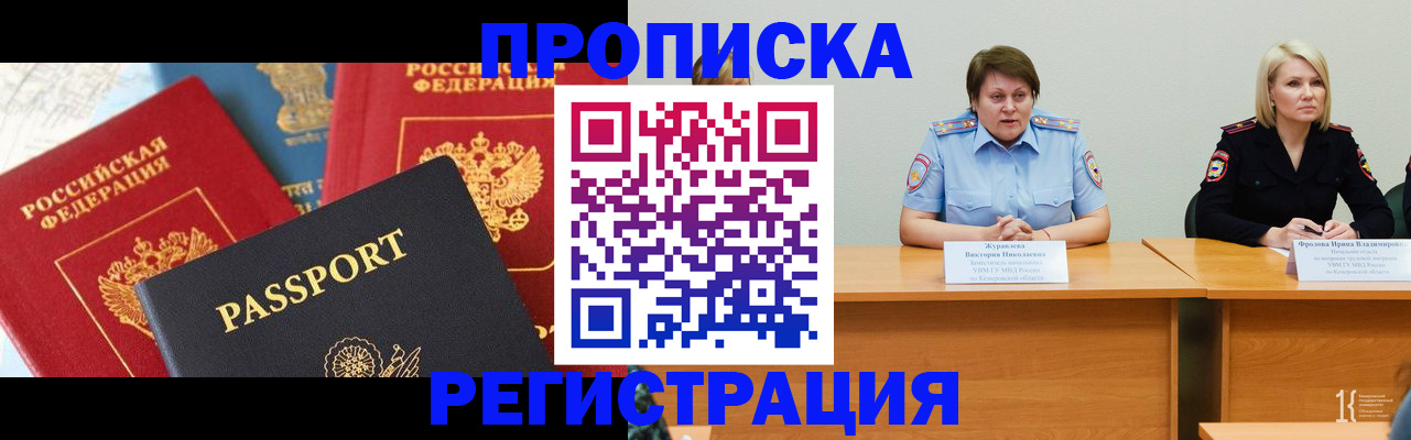 прописка для военкомата в Кораблино